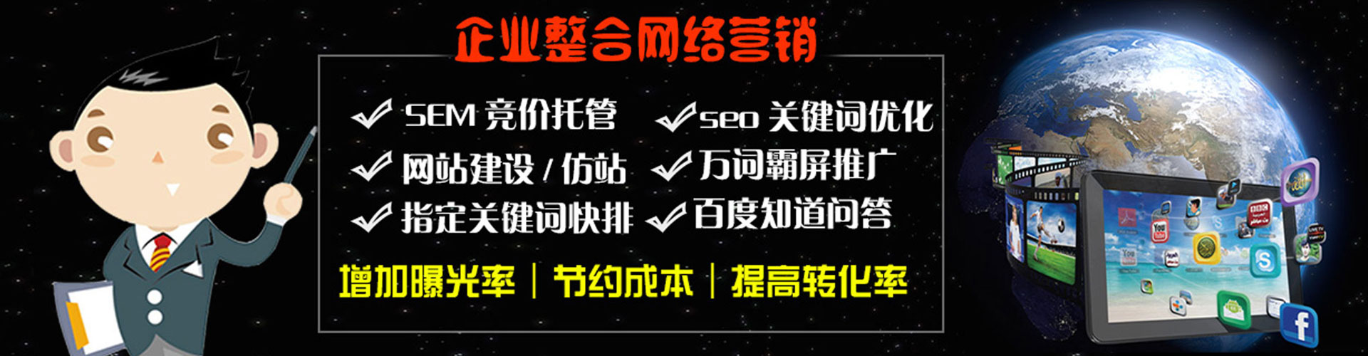 丰台sem专员